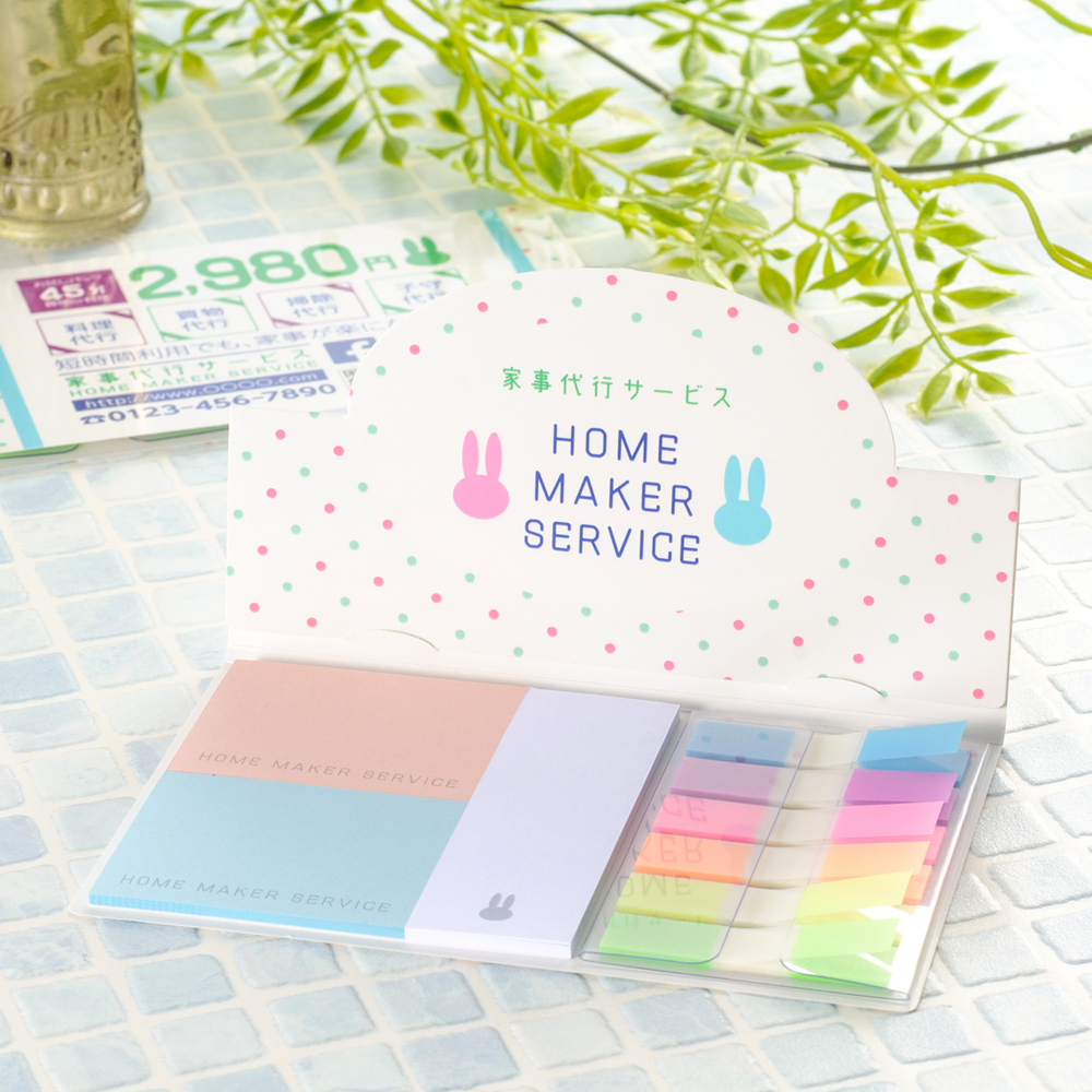 ポップアップふせん［D-15］