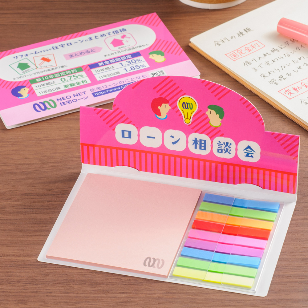 ポップアップふせん［D-17］