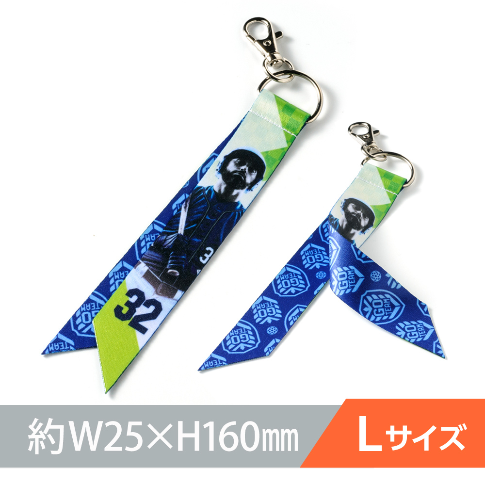オリジナル ボンフィンキーホルダー Lサイズ(約W25×H160mm)