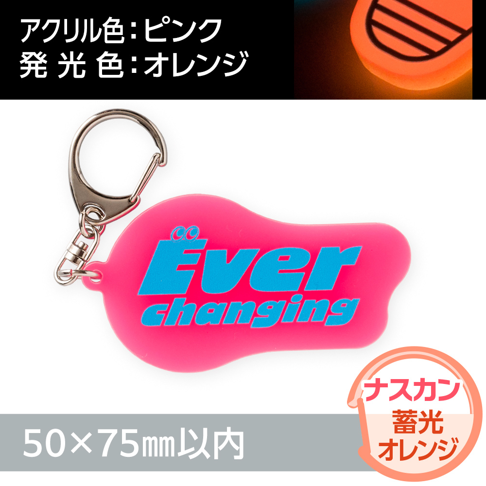 蓄光オレンジ　アクリルキーホルダー　ナスカン（片面印刷タイプ）オリジナル形状50×75mm以内