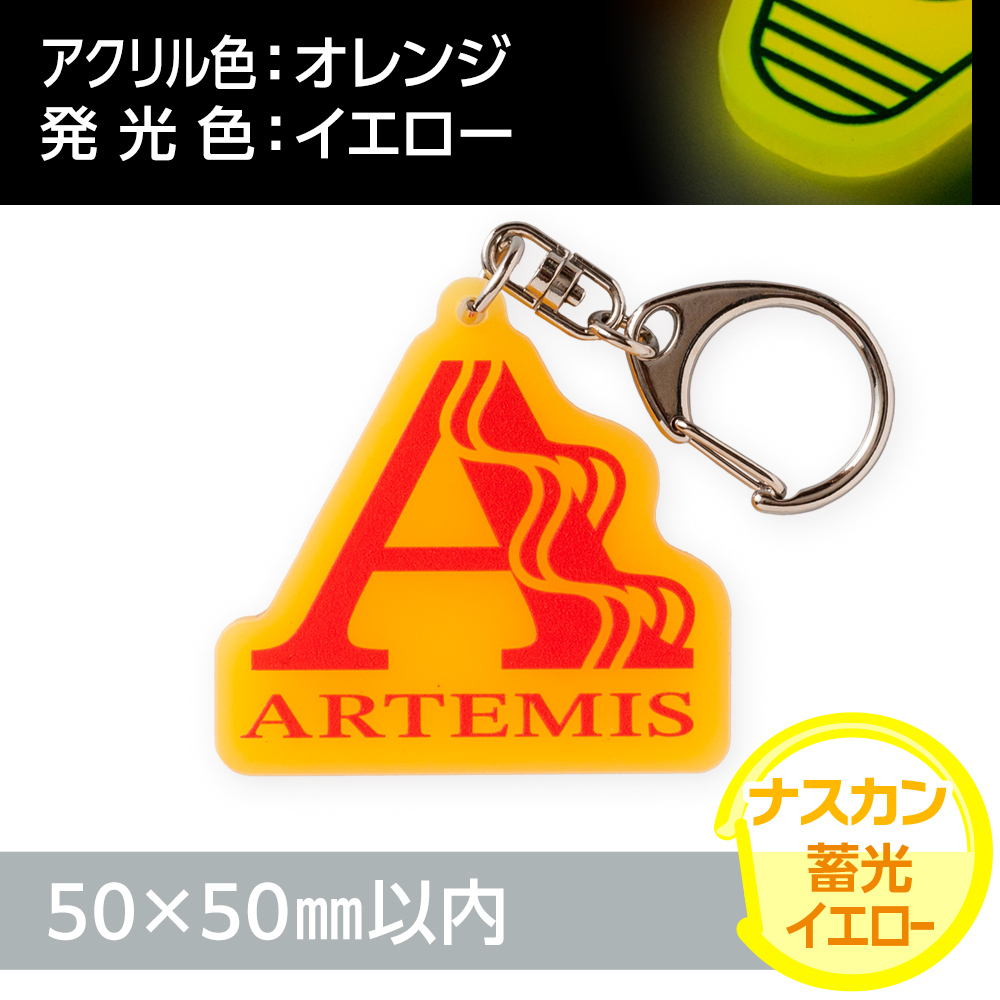 蓄光イエロー　アクリルキーホルダー　ナスカン（片面印刷タイプ）オリジナル形状50×50mm以内