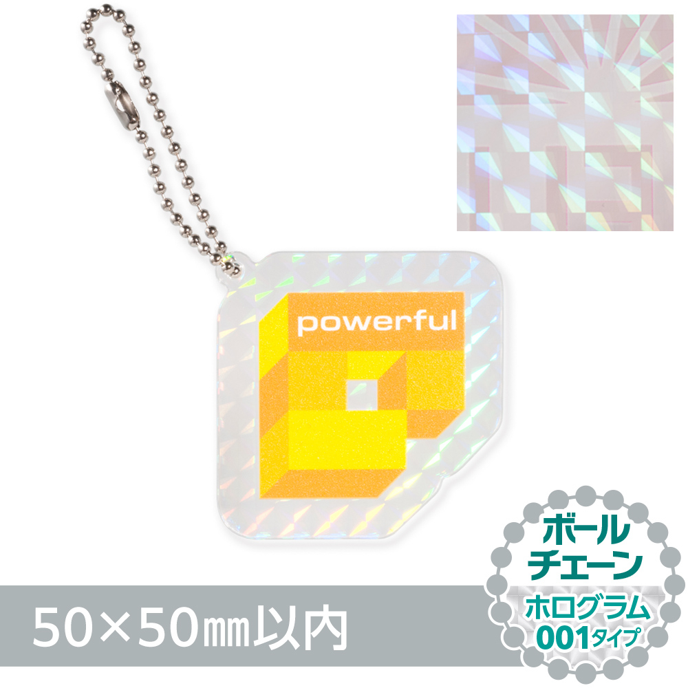 ホログラム001　アクリルキーホルダー　ボールチェーン（片面印刷タイプ）オリジナル形状50×50mm以内