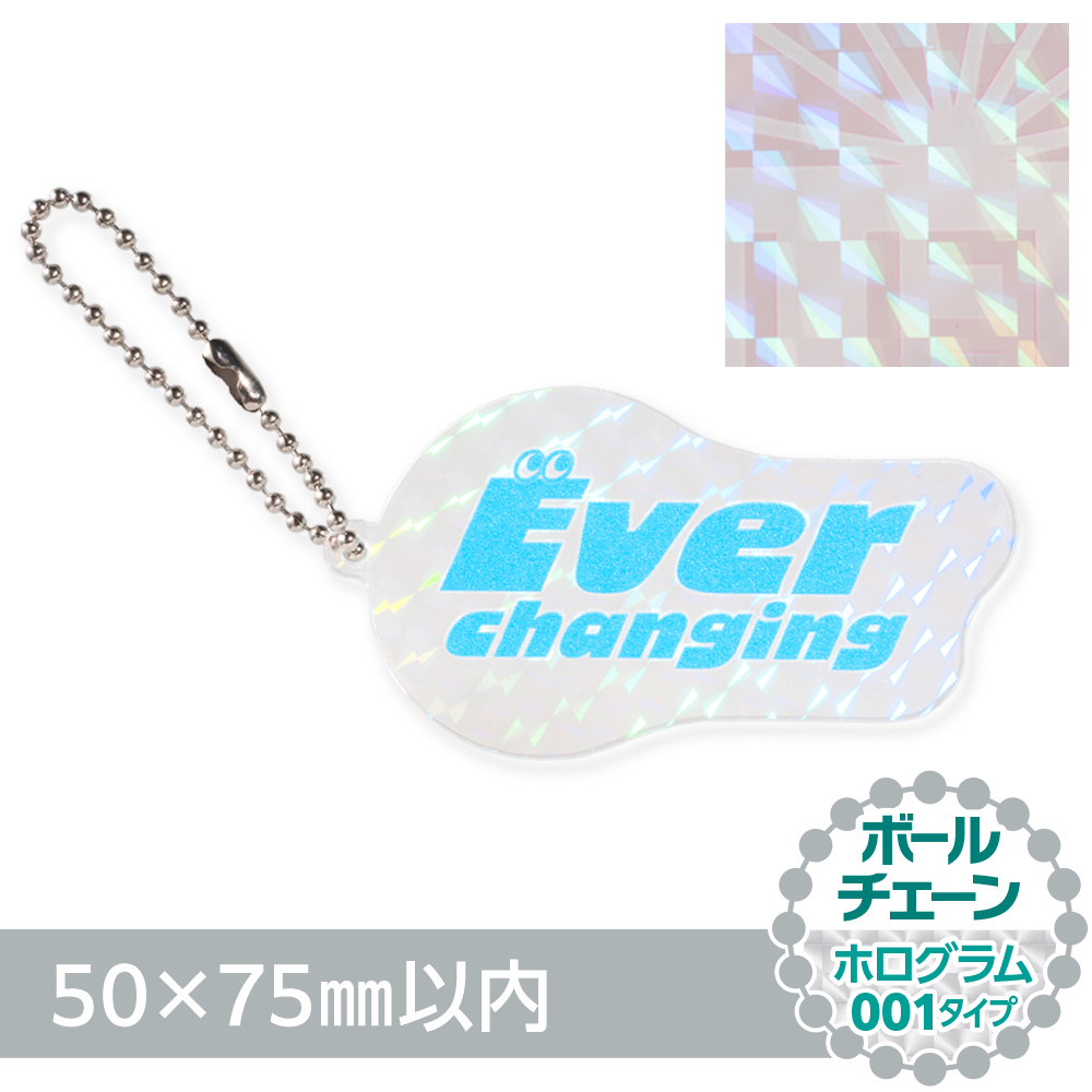 ホログラム001　アクリルキーホルダー　ボールチェーン（片面印刷タイプ）オリジナル形状50×75mm以内