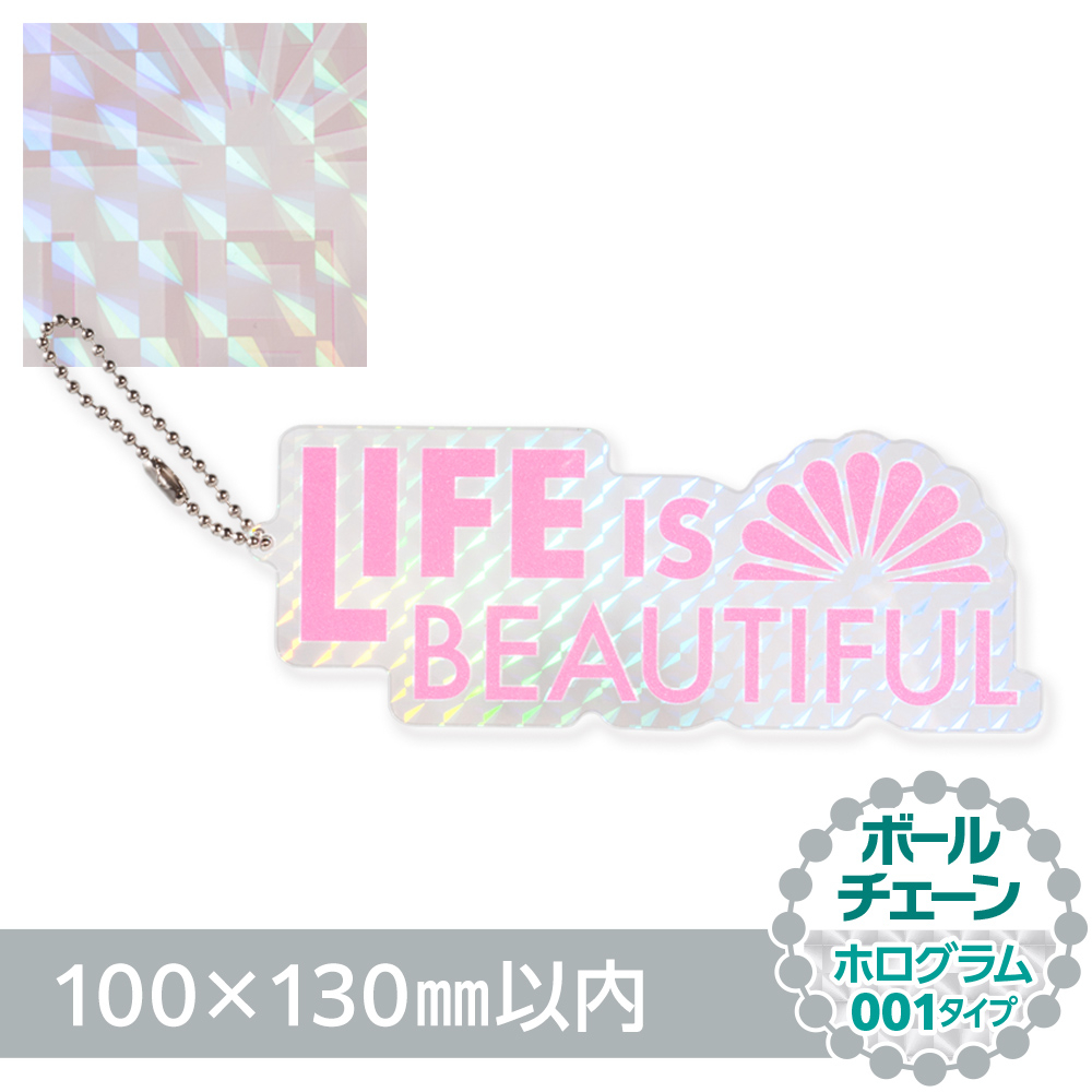 ホログラム001　アクリルキーホルダー　ボールチェーン（片面印刷タイプ）オリジナル形状100×130mm以内