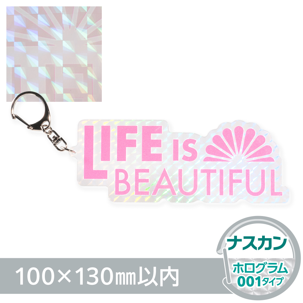 ホログラム001　アクリルキーホルダー　ナスカン（片面印刷タイプ）オリジナル形状100×130mm以内