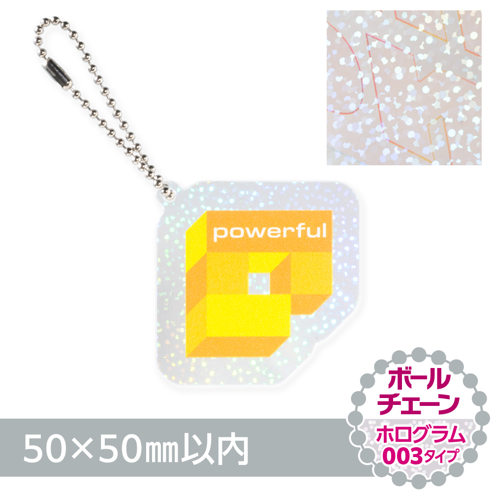 ホログラム003　アクリルキーホルダー　ボールチェーン（片面印刷タイプ）オリジナル形状50×50mm以内