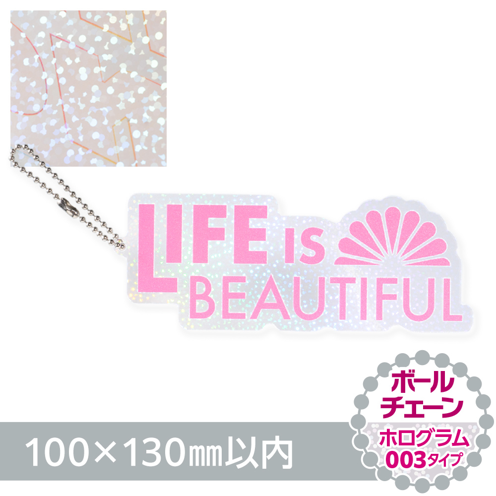 ホログラム003　アクリルキーホルダー　ボールチェーン（片面印刷タイプ）オリジナル形状100×130mm以内