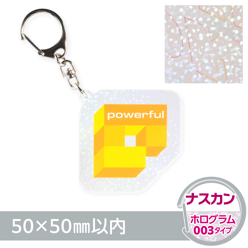 ホログラム003　アクリルキーホルダー　ナスカン（片面印刷タイプ）オリジナル形状50×50mm以内