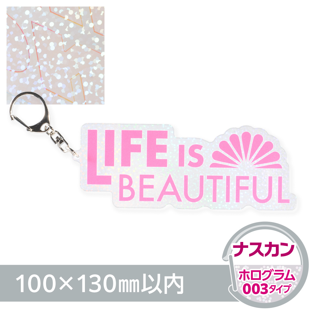ホログラム003　アクリルキーホルダー　ナスカン（片面印刷タイプ）オリジナル形状100×130mm以内