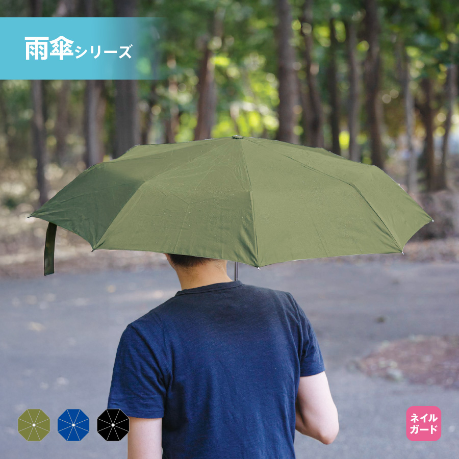 ベーシック折りたたみ傘