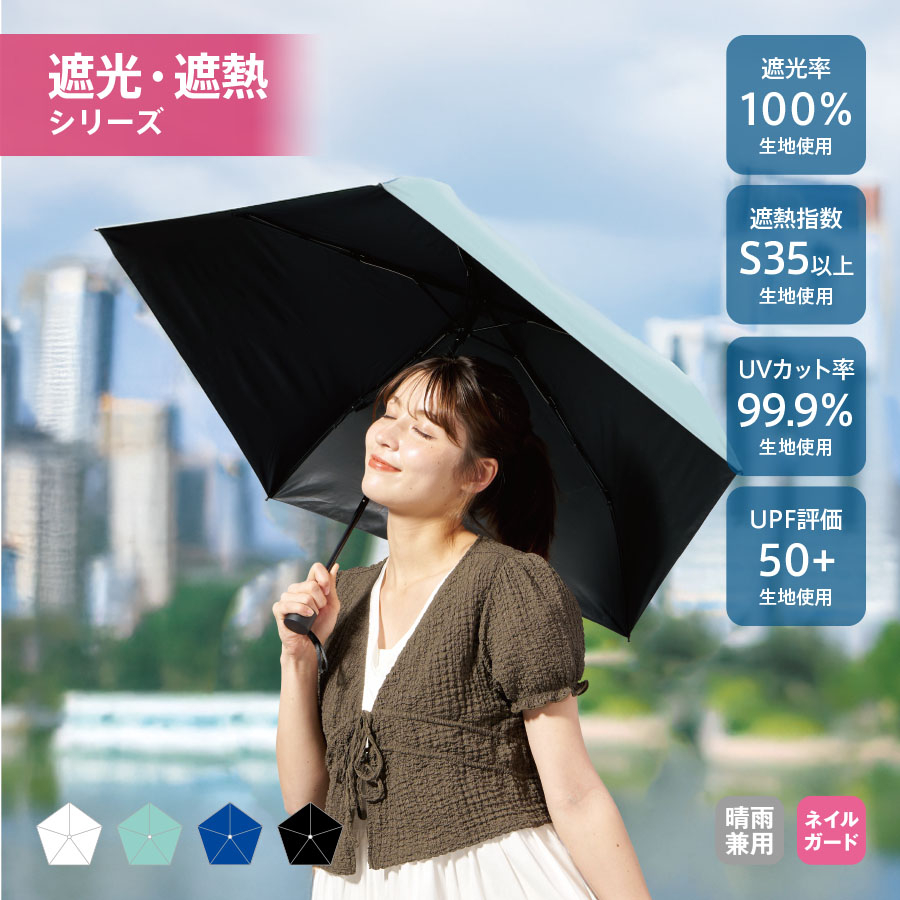 ベーシックオールウェザー折りたたみ傘