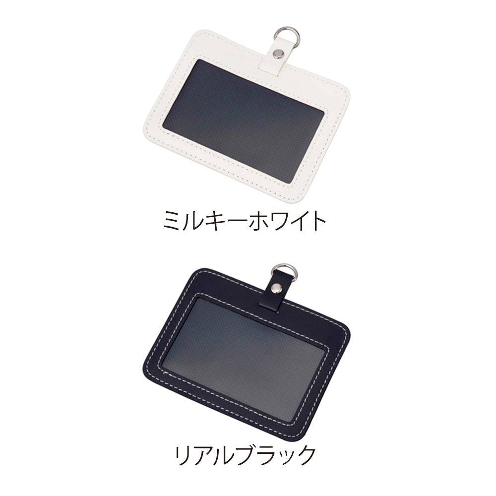 PUパスケース