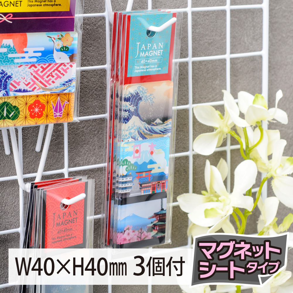 フック台紙付アクリルマグネット（マグネットシートCタイプ）W40×H40mm×3個付