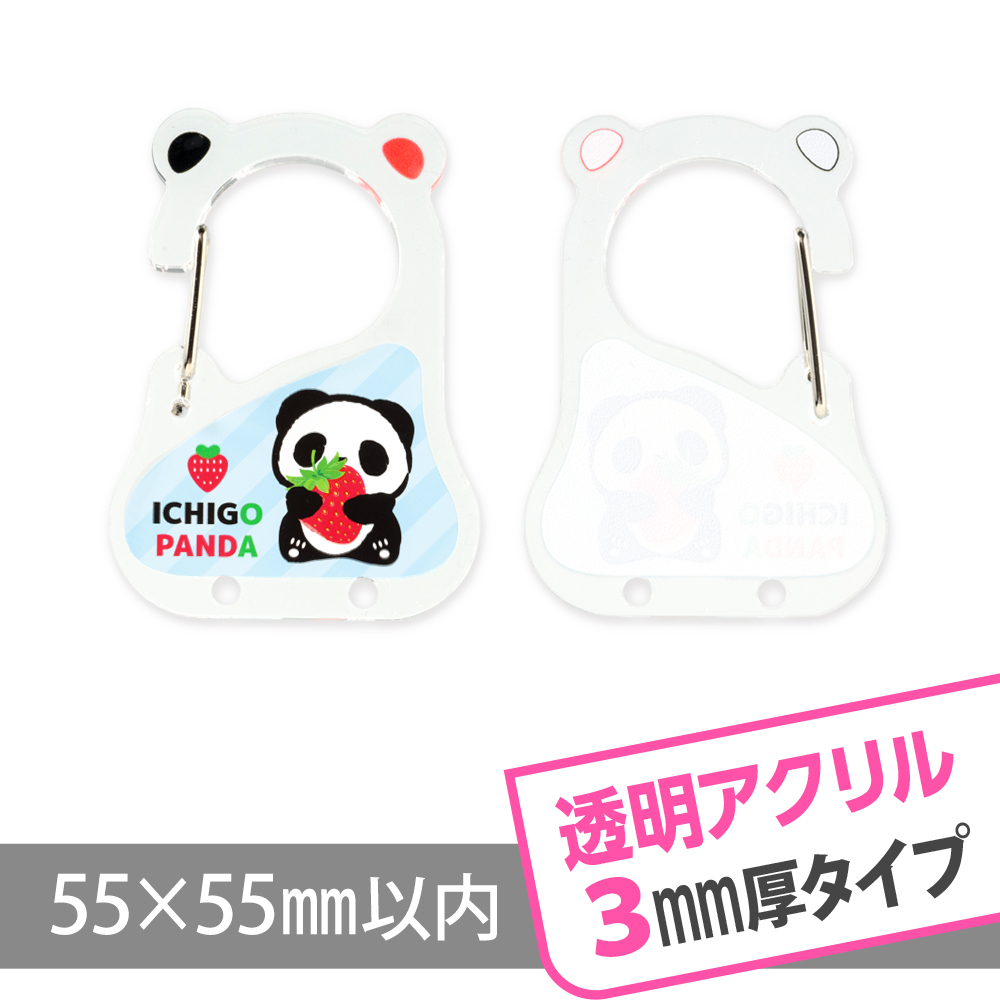 アクリルカラビナ3mmタイプ　オリジナル形状W55×H55mm以内