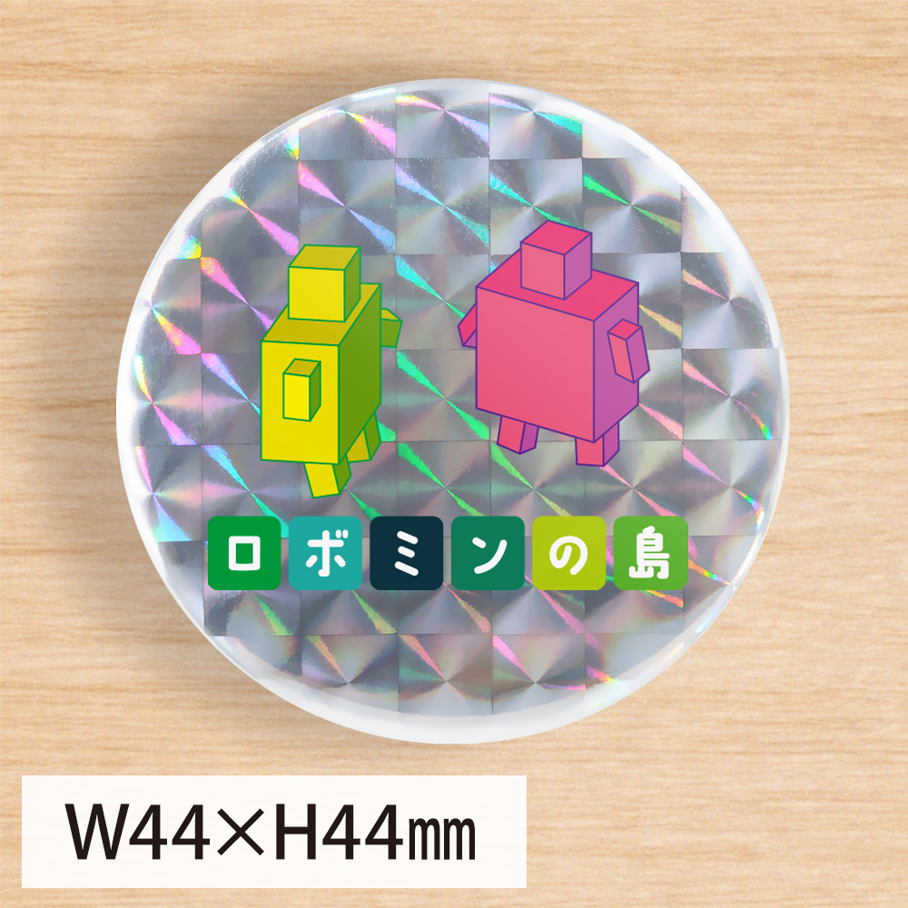 ホログラム缶バッジマグネットΦ44mm
