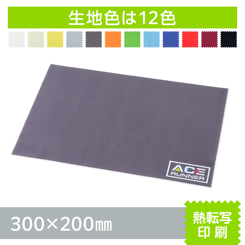 マイクロファイバークロス　熱転写印刷【300×200mm】