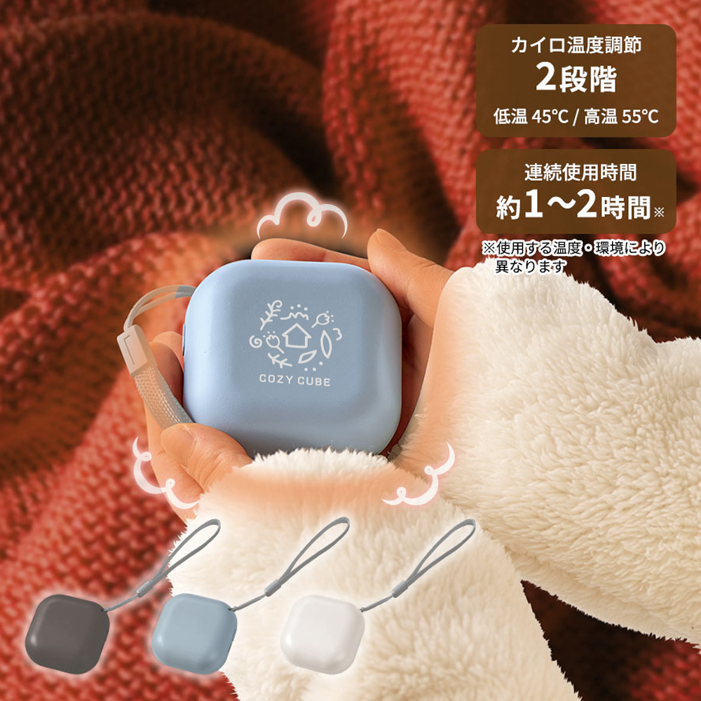 スクエアUSBエコカイロ