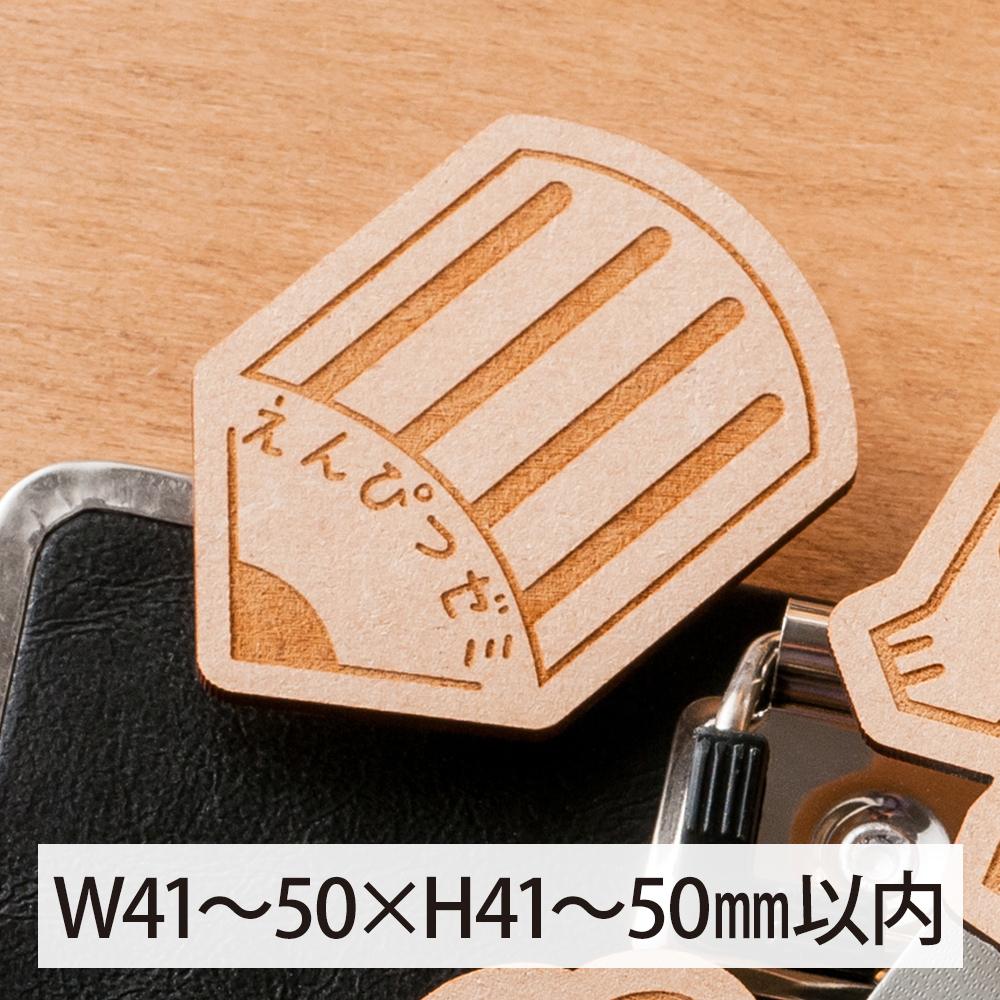木製クリップ（彫刻タイプ）オリジナル形状W41～50×H41～50㎜以内