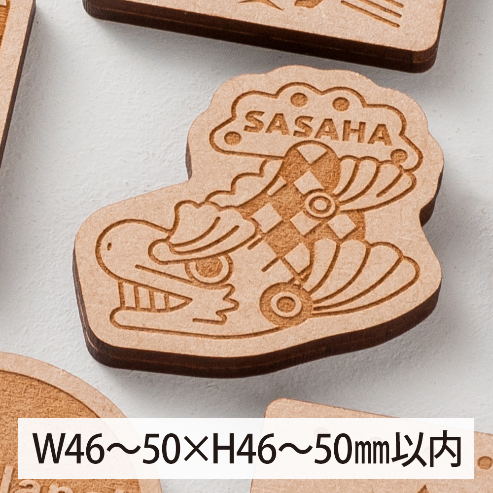 木製マグネット（彫刻タイプ）オリジナル形状W46～50×H46～50㎜以内