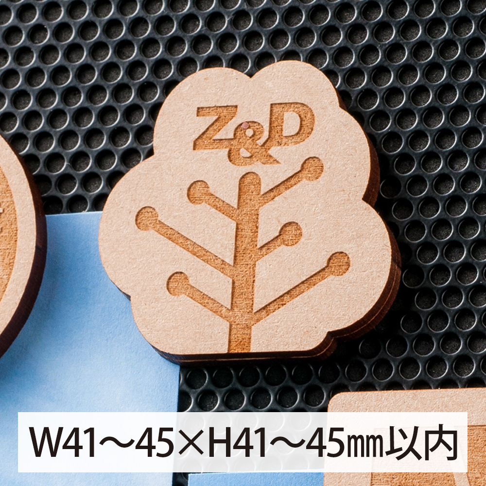 木製マグネット（彫刻タイプ）オリジナル形状W41～45×H41～45㎜以内