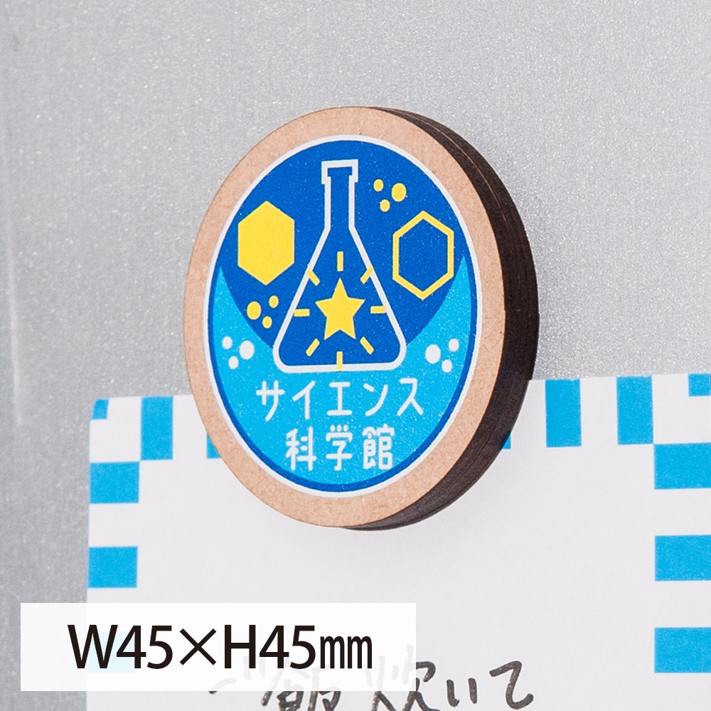 木製マグネット（丸型印刷タイプ）W45×H45㎜