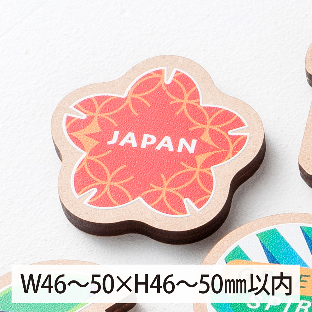 木製マグネット（印刷タイプ）オリジナル形状W46～50×H46～50㎜以内
