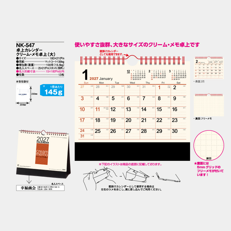 卓上カレンダー　クリーム・メモ卓上（大）