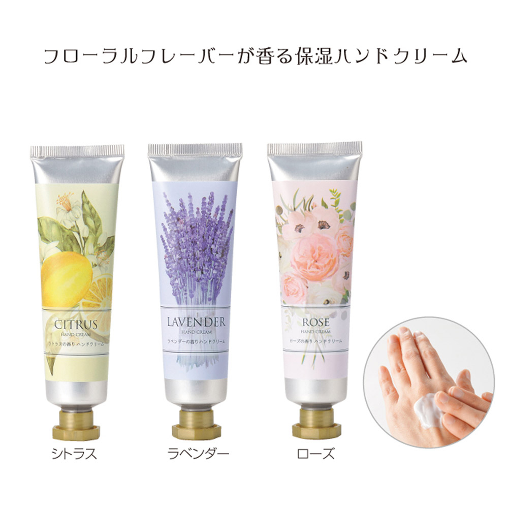 エレガントハンドクリーム　「完売」