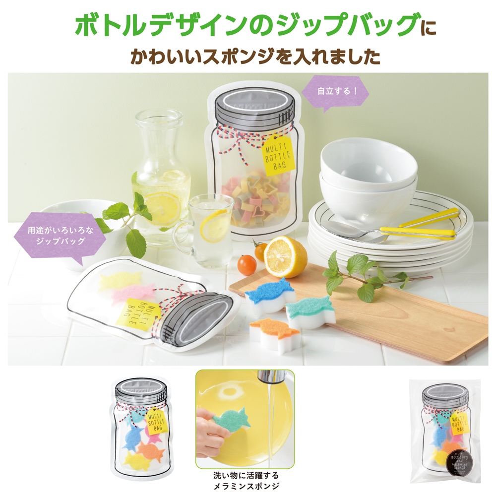 マルチボトルバッグ＆メラミンスポンジ 　「完売」