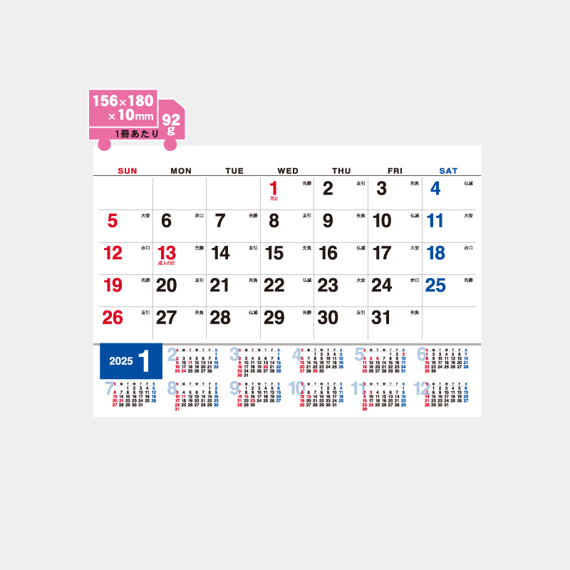 卓上L・年表付き文字（シール付）　名入れ卓上カレンダー