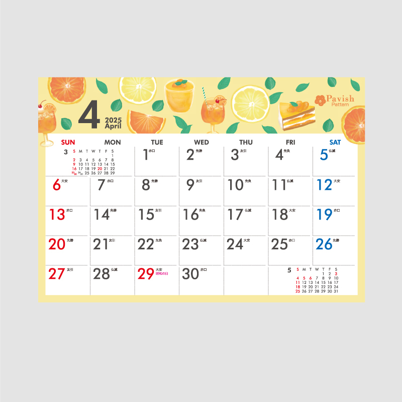 卓上　幸せを運ぶカレンダー（Pavish Pattern）名入れ卓上カレンダー