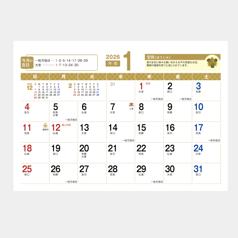 卓上スタンド　吉祥　福まねき