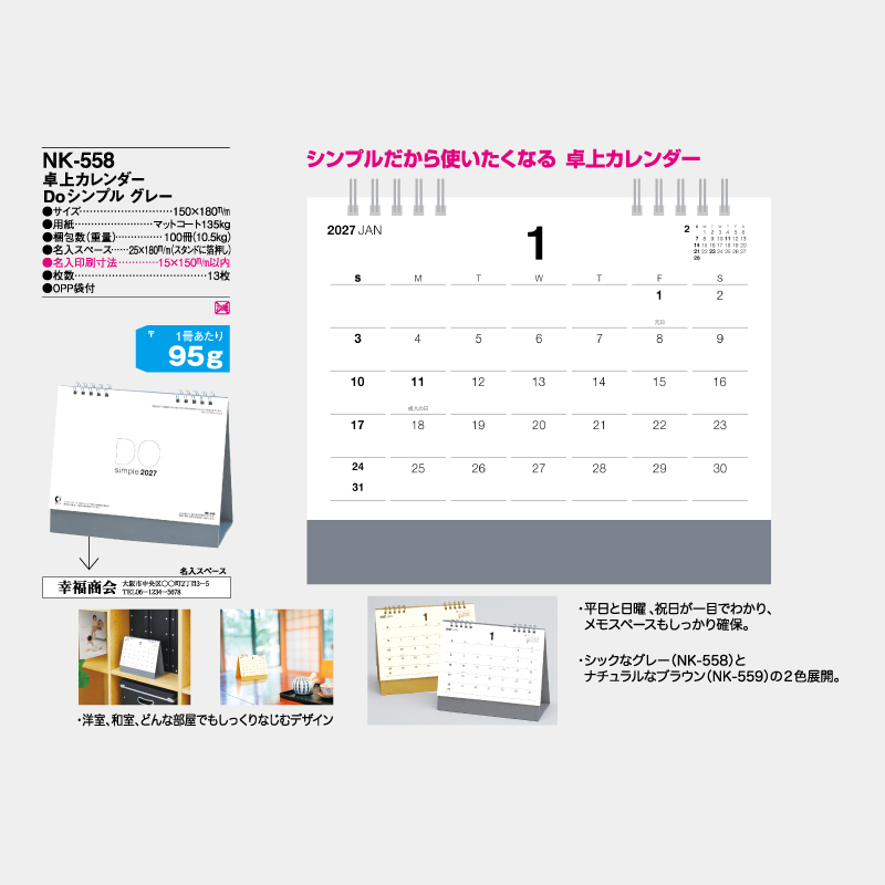卓上カレンダー　DOシンプルグレー　