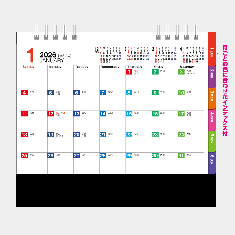 卓上カレンダー　Four Seasons Color