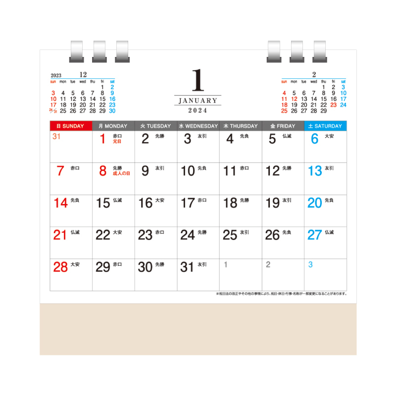スケジュールカレンダー