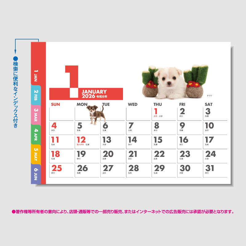 DOG・DOG・DOG（エコペーパーリング）名入れ卓上カレンダー　