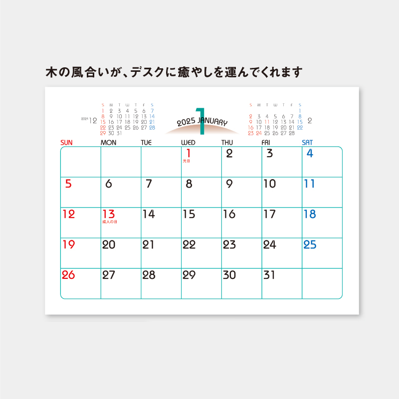 木のぬくもりカレンダー　名入れ卓上カレンダー