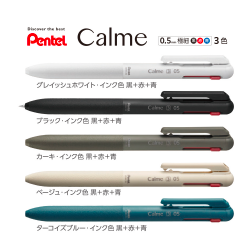カルム3色ボールペン0.5mm【名入れボールペン】