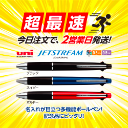 短納期印刷コース　ジェットストリームメタリックタイプ4＆1　0.5mm【名入れ多機能ペン】