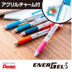 エナージェルエス白軸　0.5mm【名入れボールペン】アクリルチャーム付