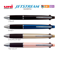 ジェットストリームメタリックタイプ4＆1　0.38mm【名入れ多機能ペン】