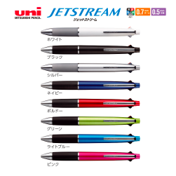 ジェットストリームメタリックタイプ4＆1　0.7mm【名入れ多機能ペン】