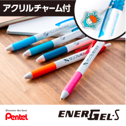 エナージェルエス白軸　0.5mm【名入れボールペン】アクリルチャーム付